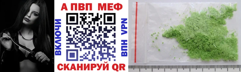 купить наркотик  Вытегра  Альфа ПВП мука 