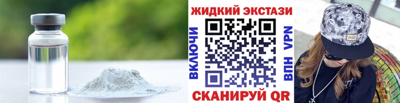 БУТИРАТ GHB  хочу   Вытегра 