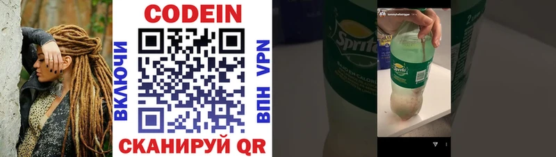 Кодеин Purple Drank  закладки  Вытегра 