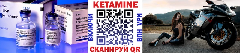 КЕТАМИН VHQ Вытегра