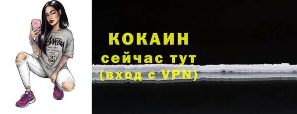 COCAINE Абаза
