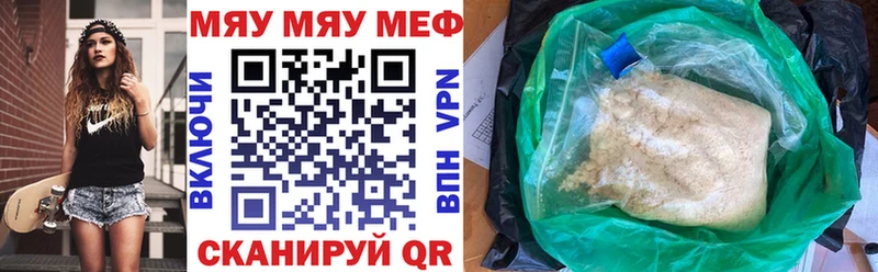 Мефедрон мяу мяу  что такое   Вытегра 